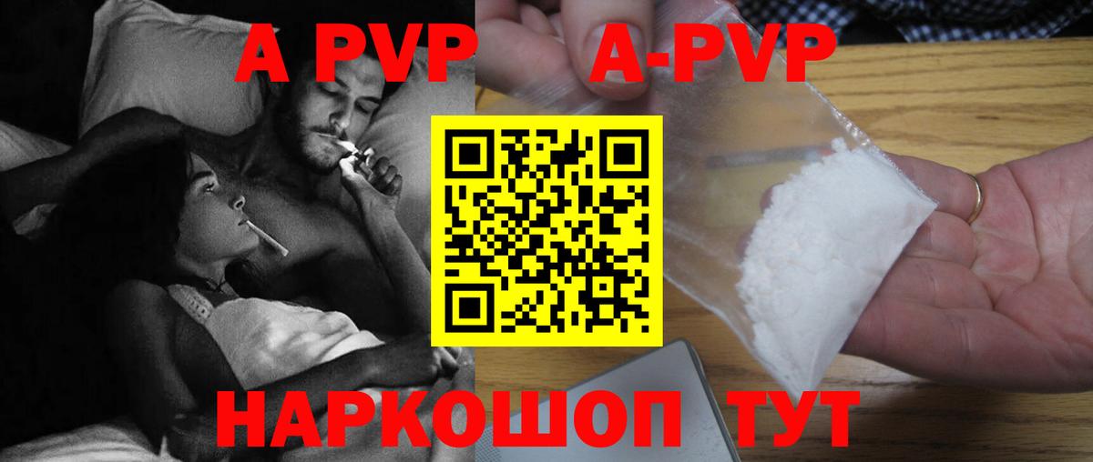 Alfa_PVP VHQ Дивногорск