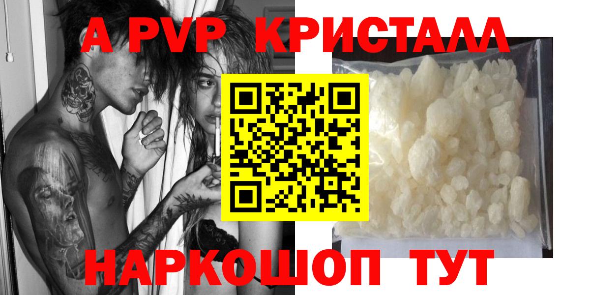 Альфа ПВП VHQ  как найти закладки  Alpha-PVP мука  Дивногорск  Вход с VPN 