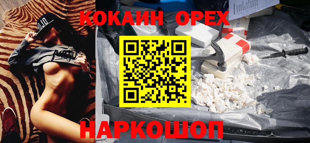 Cocaine FishScale Дивногорск