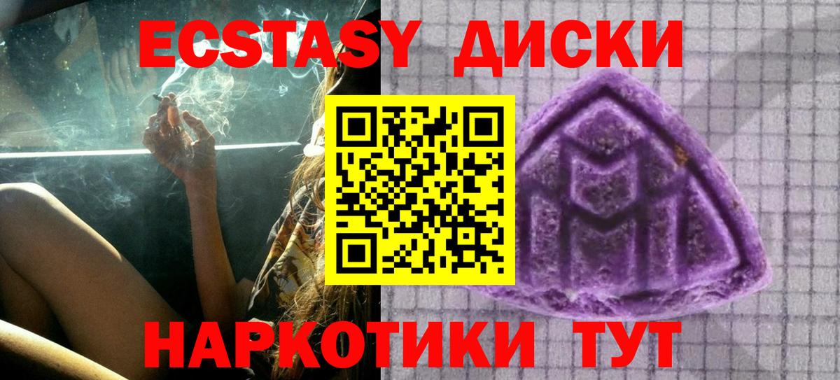 Ecstasy круглые Дивногорск
