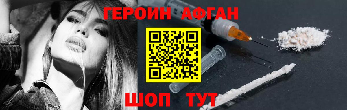 Дивногорск  Героин герыч  Вход с VPN 