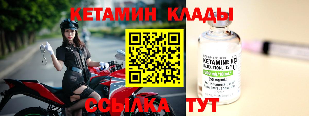 КЕТАМИН VHQ  Вход с VPN  Кетамин VHQ  Дивногорск 