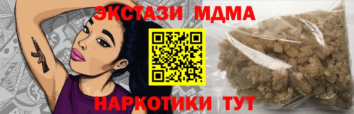 МДМА crystal  Вход с VPN  МДМА  Дивногорск  MDMA молли 