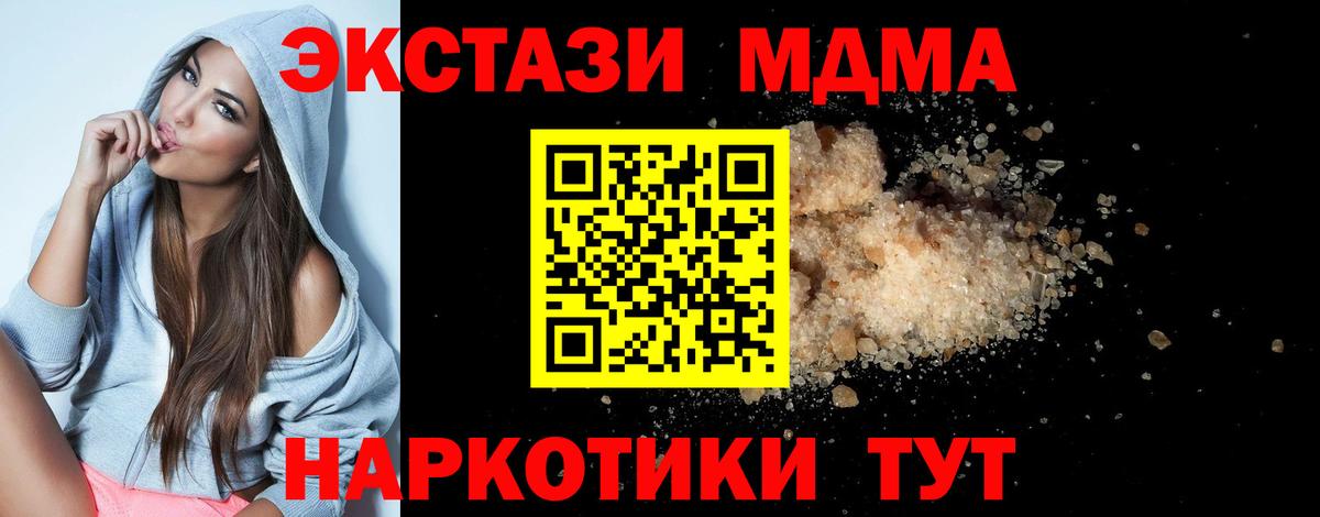 MDMA VHQ Дивногорск