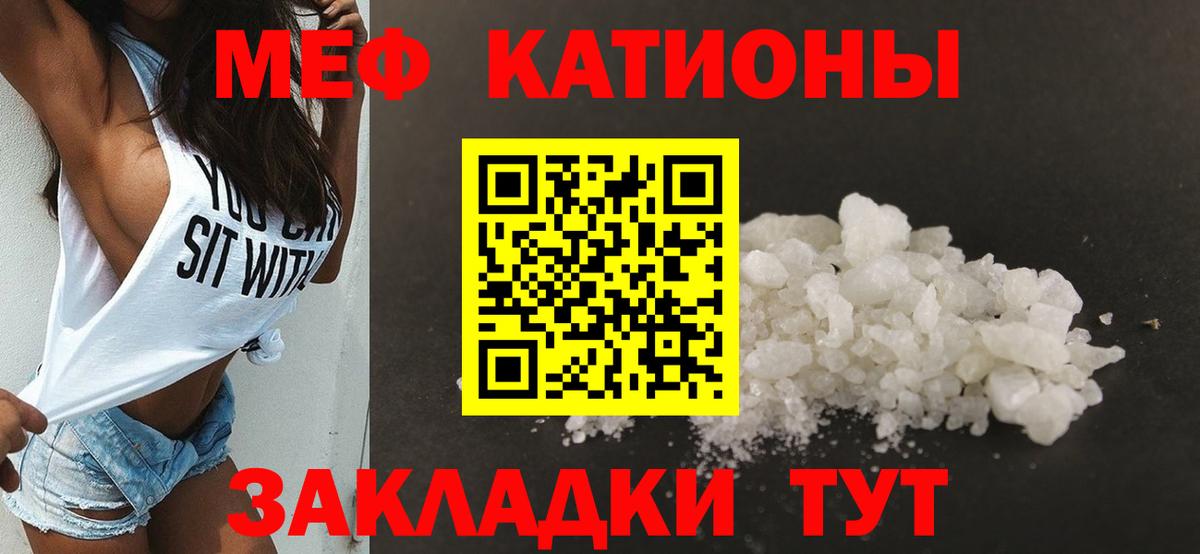 МЯУ-МЯУ mephedrone  Вход с VPN  Дивногорск 