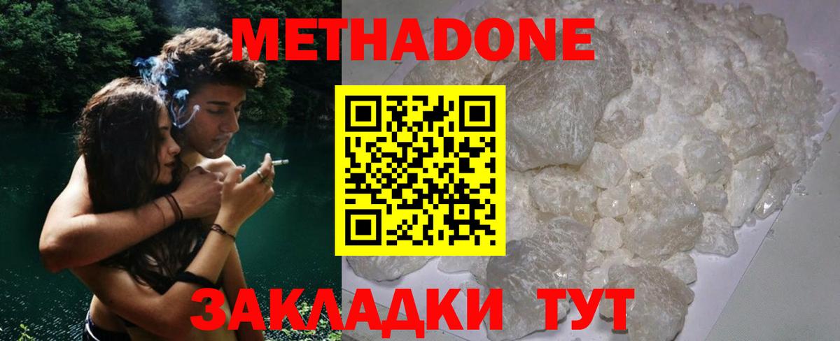МЕТАДОН VHQ Дивногорск