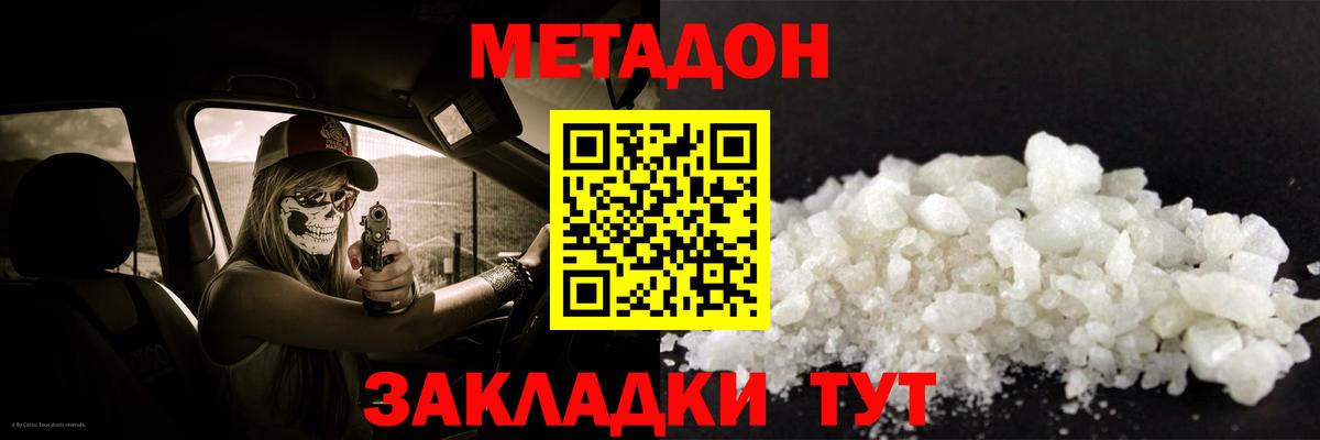 Метадон мёд  Вход с VPN  МЕТАДОН VHQ  hydra как зайти  Дивногорск 