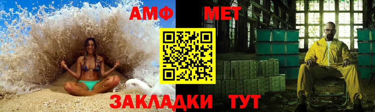 МЕТАМФЕТАМИН пудра  МЕТАМФЕТАМИН  Дивногорск  Вход с VPN 