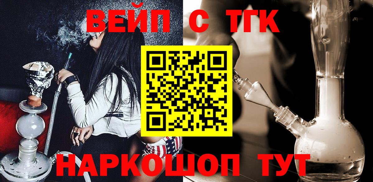 ТГК гашишное масло Дивногорск