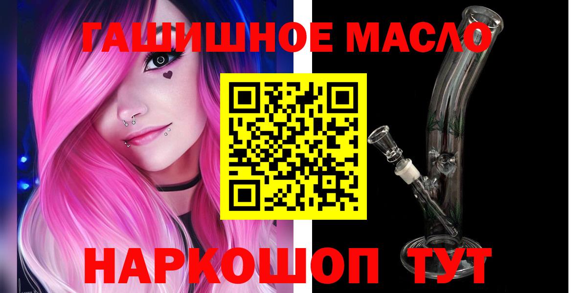 Дивногорск  Дистиллят ТГК THC oil  ТГК концентрат  Вход с VPN 
